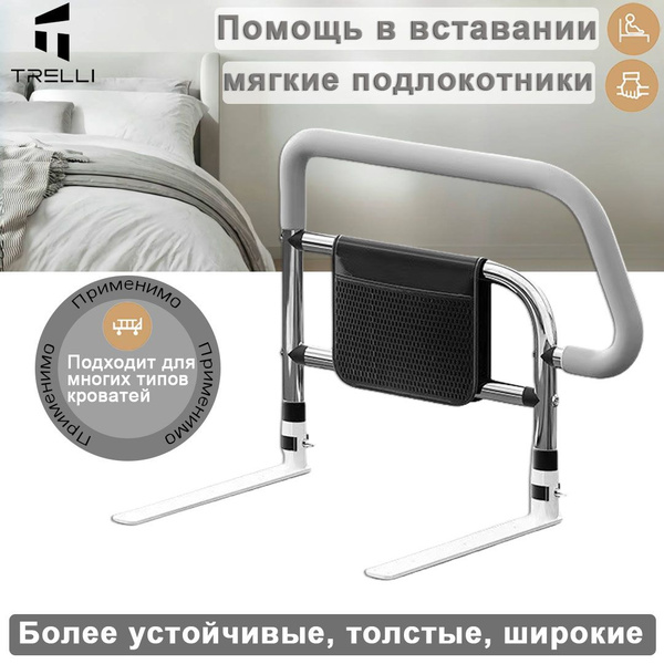 Прикроватный поручень для пожилых, для инвалидов / Вспомогательные ...