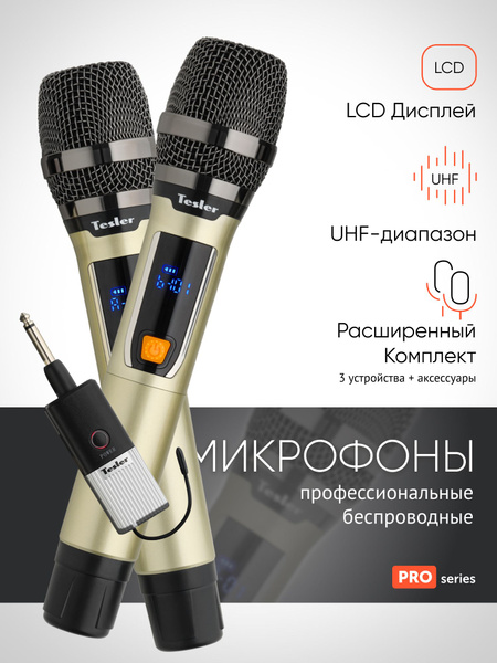 Беспроводной микрофон 2шт.+приемник TESLER WMS-720 для караоке и живого ...