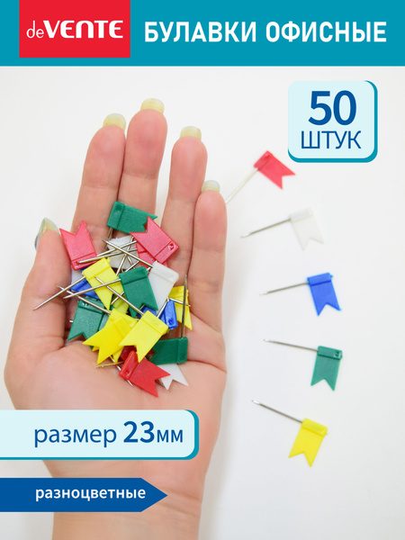 Булавки офисные с пластиковым флажком для офиса 50 шт. купить на OZON ...