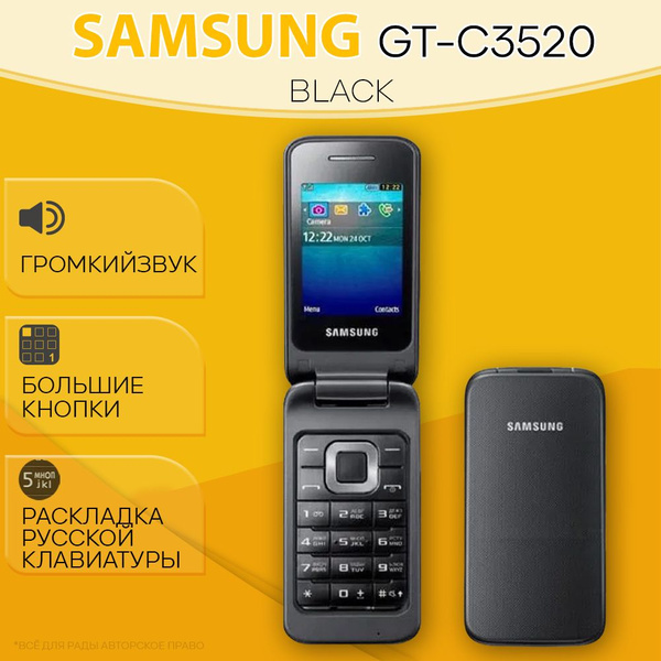 Samsung Мобильный телефон GT-C3520, черный купить на OZON по низкой ...