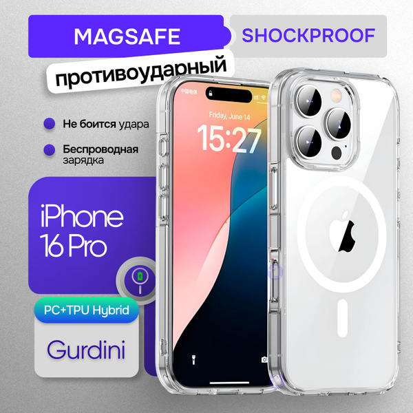 Защитный чехол Gurdini с MagSafe для iPhone 16 Pro / чехол магсейф ...