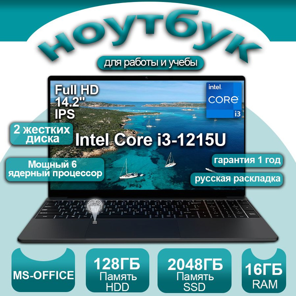 Ноутбук LCAZ BJB Intel Core i3-1215U 16 ГБ 16 ГБ, черный купить c ...