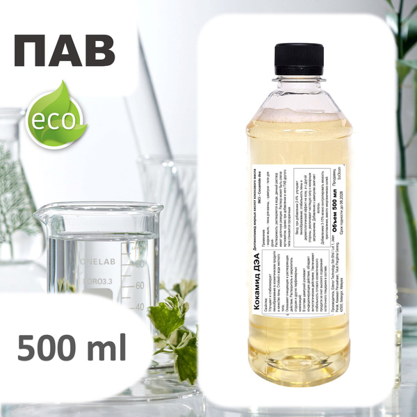 Кокамид ДЭА (Диэтаноламид жирных кислот кокосового масла) - 500 мл ...