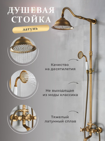 Душевая стойка смеситель тропический душ. Латунная душевая система ...