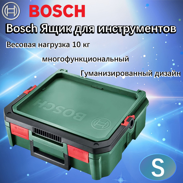 Bosch Ящик для инструментов 39.1 х 34.3 х 12.3 см, 0 секц., 0 отд ...
