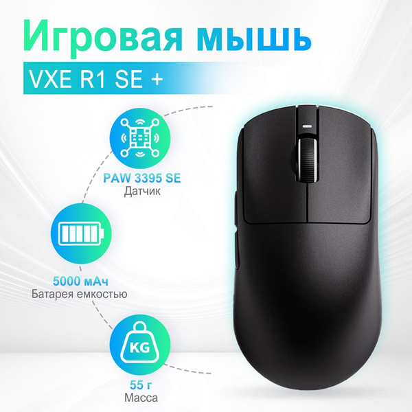 Vxe r1 se характеристики. Vxe r1 se характеристики. Vxe dragonfly r1. Vxe r1 se характеристики. Vxe r1 se характеристики.