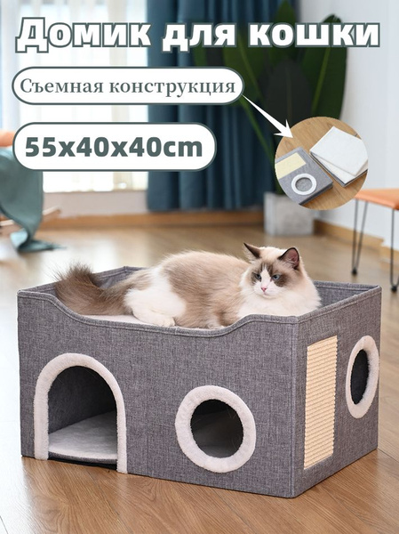 Лежанка для кошек и собак мелких пород, Домик для кошки с лежанкой и ...