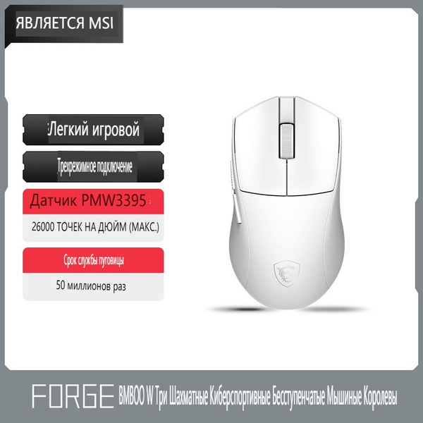 Игровая мышь MSI GM500W , белый купить c доставкой на OZON по низкой ...