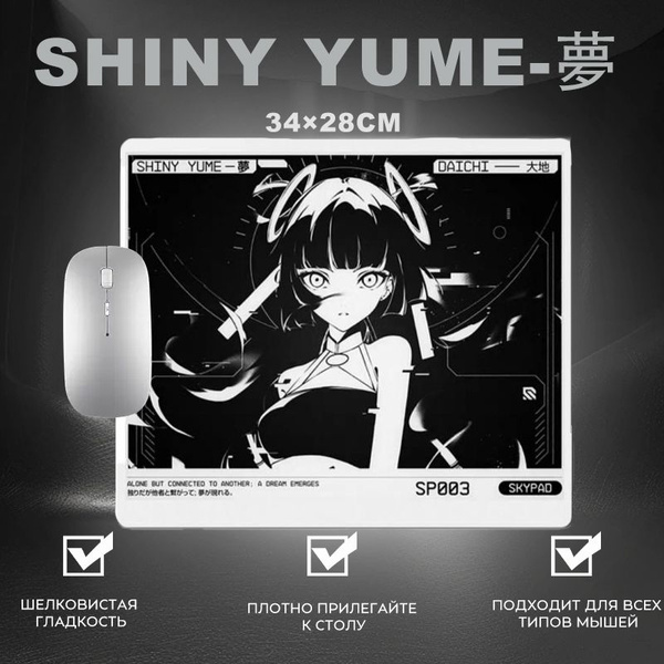 Skypad Игровой коврик для мыши Коврик для мыши YUAIKIM Limited Edition ...