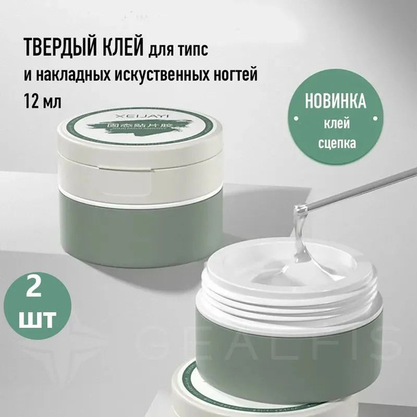 Гель-сцепка, клей для крепления гелевых типс купить на OZON по низкой ...