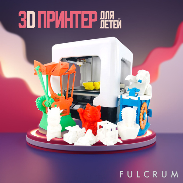 3D Принтер для детей FULCRUM Minibot + 0.3 кг PLA пластика (Белый цвет ...
