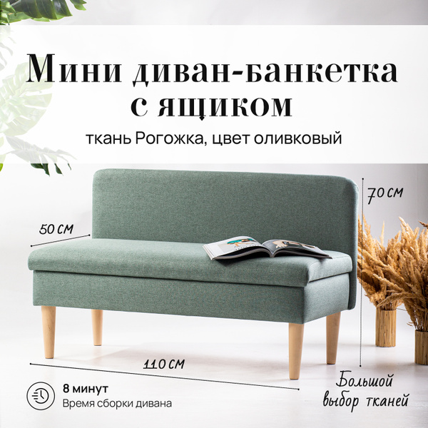 Прямой диван Диван с ящиком, механизм Нераскладной, 110х53х70 см купить ...