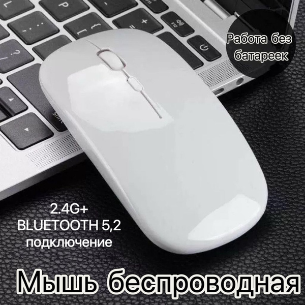 Мышь беспроводная беспроводная компьютерная беспроводная бесшумная ...