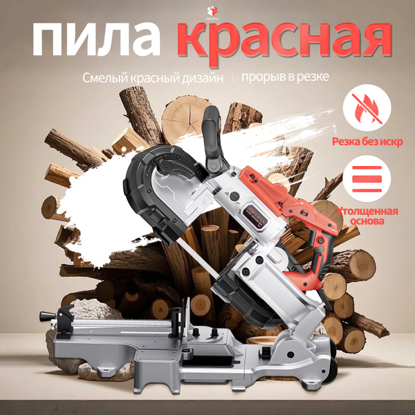 Ленточнопильный станок, отрезной станок ручной переносной ...