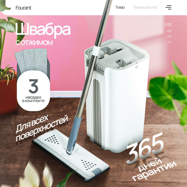 Швабра с отжимом и ведром для мытья полов 10 литров, 3 насадки в ...