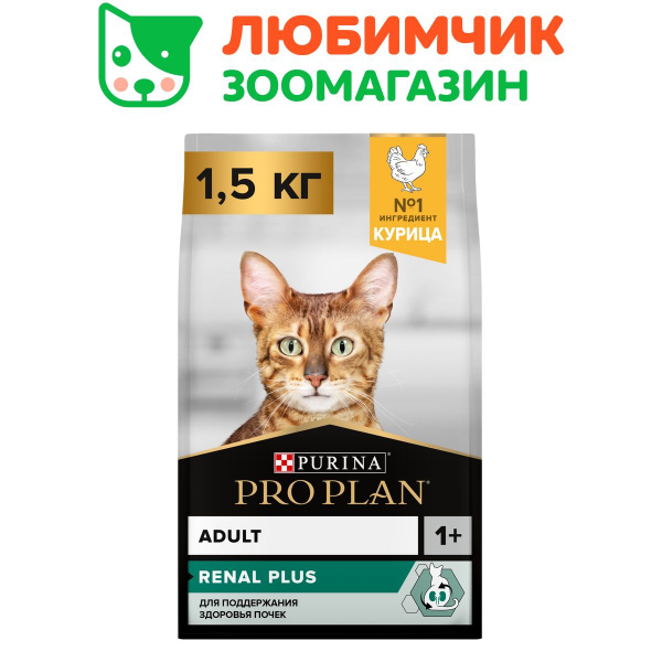 Pro Plan корм для кошек, для поддержания здоровья почек, с высоким ...