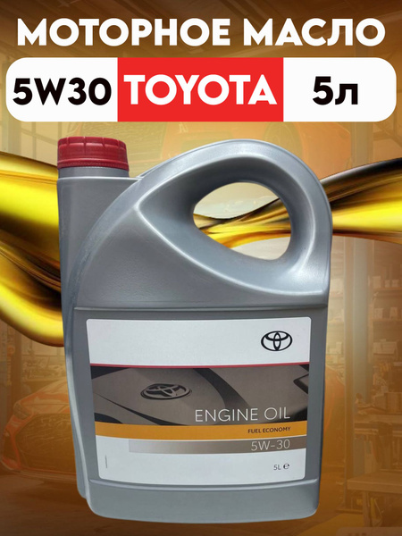 Масло моторное TOYO-G toyota 5W-30 Синтетическое 5 л 08880-80845 купить ...