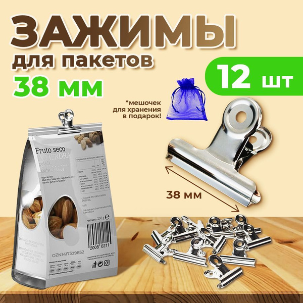 Зажим кухонный, 12 шт купить на OZON по низкой цене (1838533348)