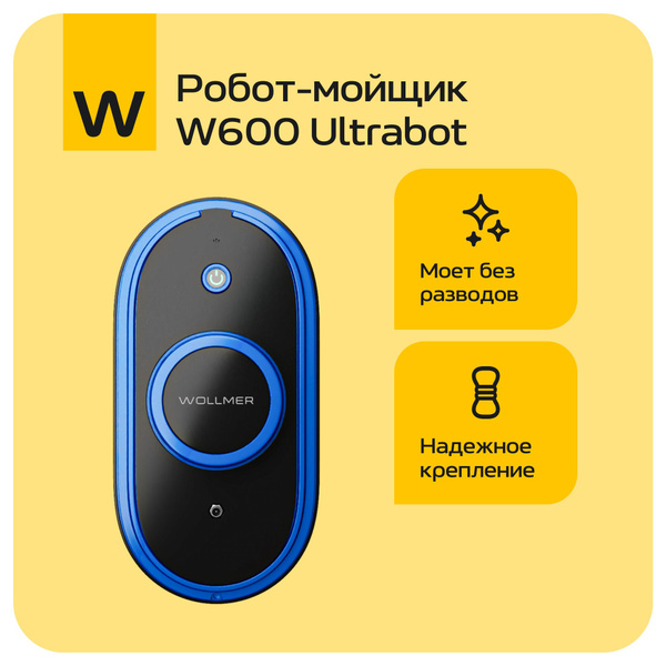 Робот мойщик окон с распылителем Wollmer W600 Ultrabot купить на OZON ...