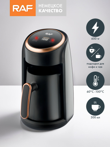 Турка электрическая турка_электрич_116, черный, золотой купить на OZON ...