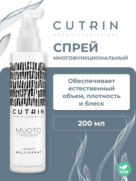 Cutrin Культовый многофункциональный спрей Muoto Iconic Multispray ...