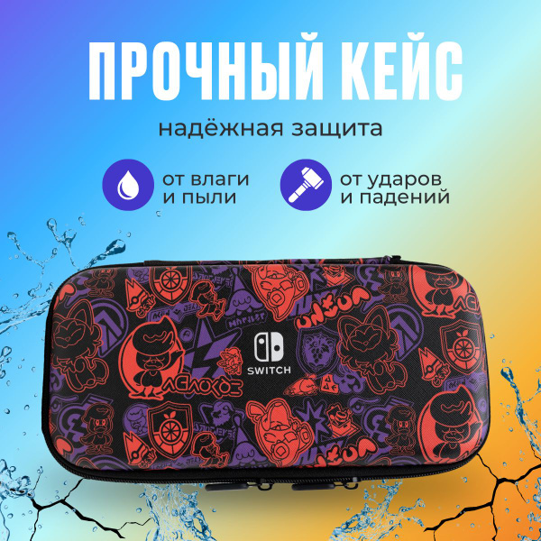 Защитный чехол для Nintendo Switch (нинтендо свитч), противоударный ...