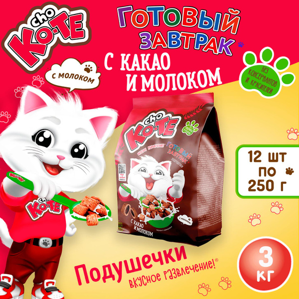 Подушечки с какао и молоком CHO KO-TE, пакет 250 г, упаковка 12 штук ...