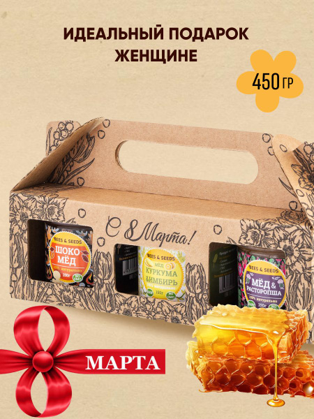 Набор мёда подарочный маме: Мед и Куркума, ШокоМёд, Мёд и Расторопша ...