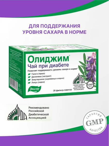Олиджим Цена Где Купить