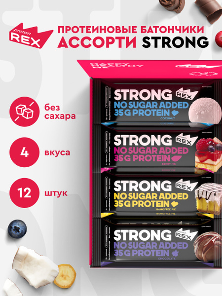 ProteinRex Протеиновые батончики без сахара STRONG Ассорти, 12 шт х 100 ...