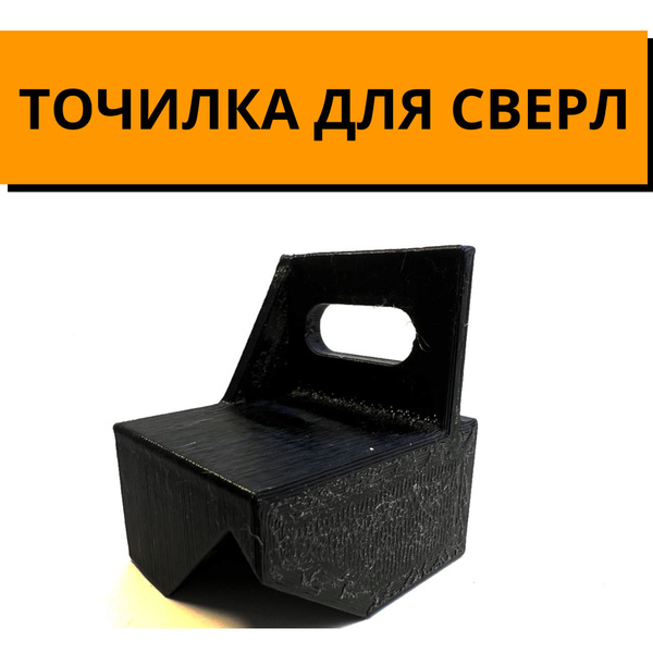 Насадка на заточной станок для заточки сверл купить на OZON по низкой ...