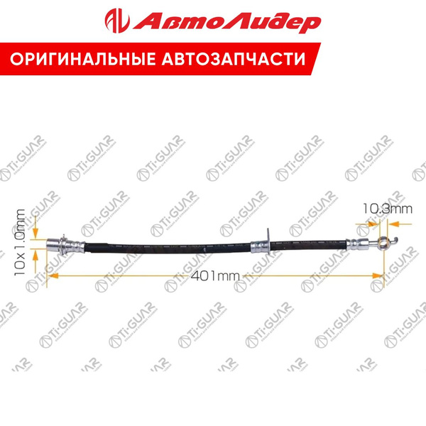 Шланг тормозной передний (Таиланд) TOYOTA LITE/TOWNACE NOAH 4WD 96-98 RH