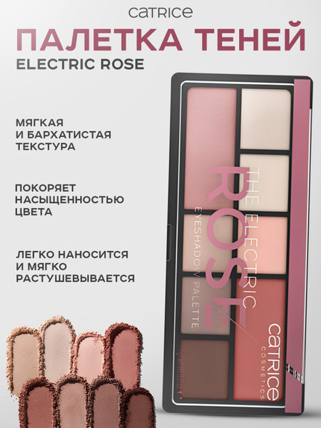 CATRICE, Палетка теней, The Electric Rose купить на OZON по низкой цене ...