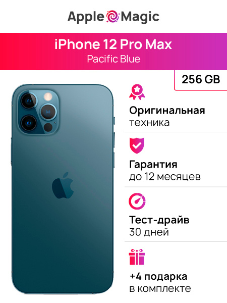 Смартфон Apple Iphone 12 Pro макс 256 ГБ 6 ГБ Голубой 1 Sim купить C 