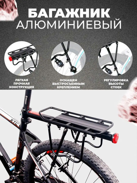Велосипедный багажник с креплением назад из алюминиевого сплава, до 50 ...