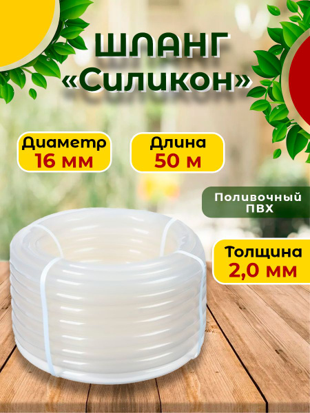 Шланг d16 (силикон) синий