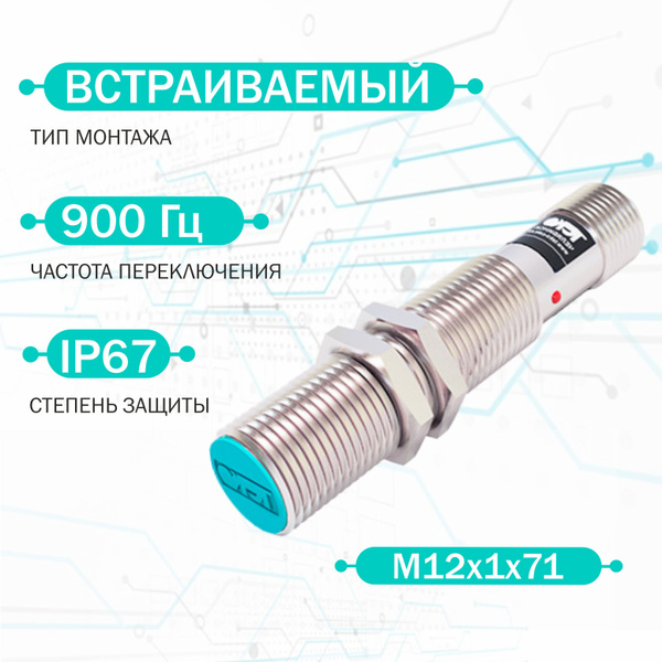 Индуктивный датчик положения ТЕКО ISB AC2A-43P-4-LZS4 / PNP, NO+NC, 10 ...