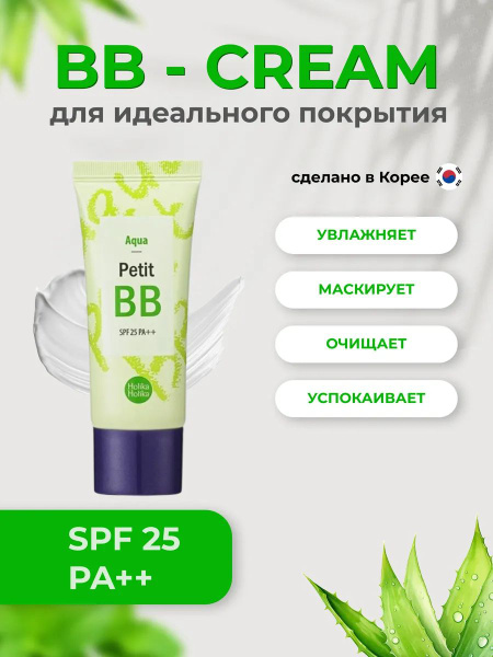 Holika Holika Тональный ББ-крем для лица матирующий с зеленым чаем ...