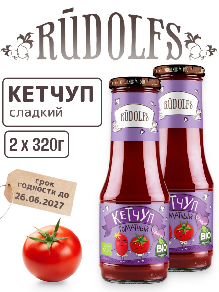 Кетчуп Сладкий томатный т.м. Rudolf's , для веганов, 320 г *2 шт купить ...