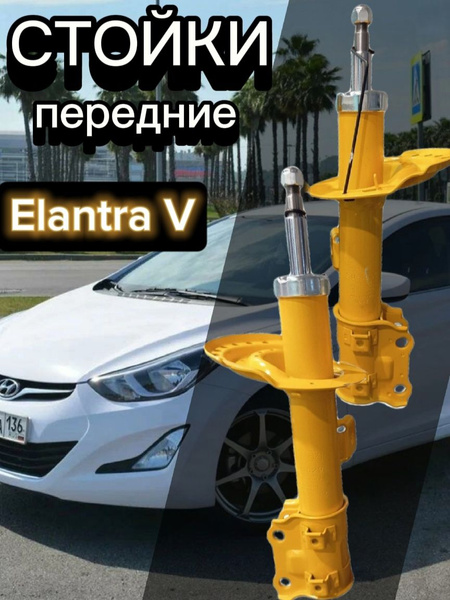 Амортизатор Hyundai Elantra 10-16 / Solaris 10-17 (Сзади/ Справа=Слева)