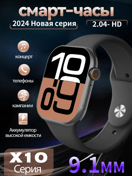 Характеристики Умные часы X10 Smart Watch, Смарт-часы 2025, 2.04 HD ...