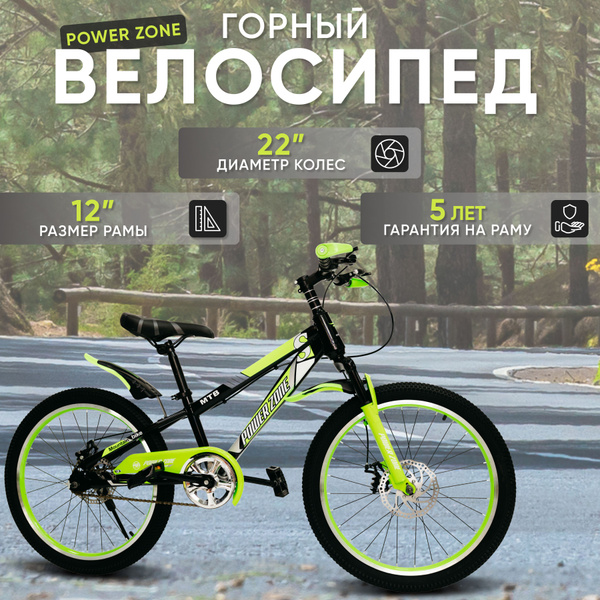Велосипед горный детский 22" купить c доставкой на OZON по низкой цене ...