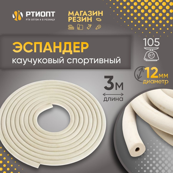 Силовой трос Трубчатый РТИОПТ, max нагрузка 105 кг купить c доставкой ...