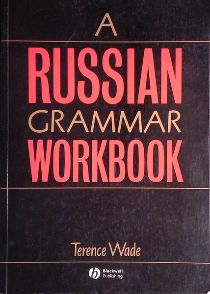 洋書 Basic Russian: A Grammar and Workbook Basic Russian: A Grammar and Workbook - 2nd Edition - Sarah