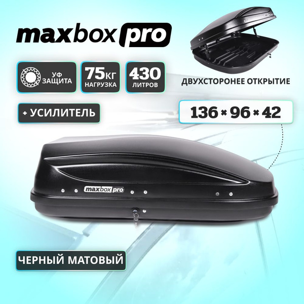 Автобокс MaxBox PRO 430 серый (малый) (136*96*42)
