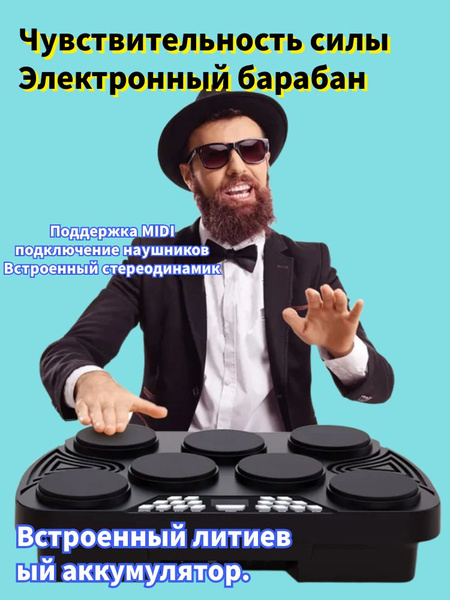 Портативный электронный джазовый барабан, подходит для начинающих ...