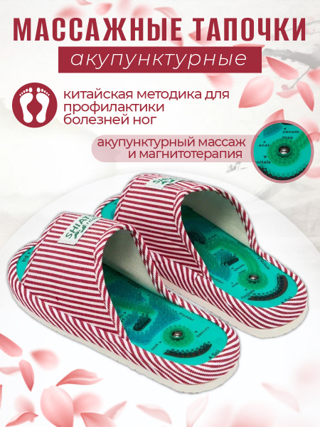 Массажные тапочки Шиацу женские. Размер 36-38 купить на OZON по низкой ...