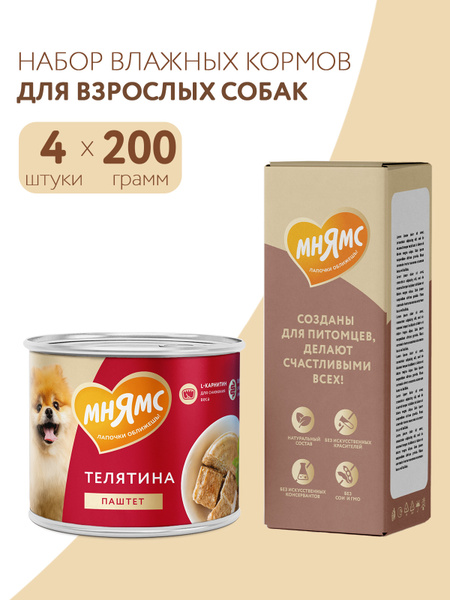Паштет из телятины и индейки для щенков, 200 г