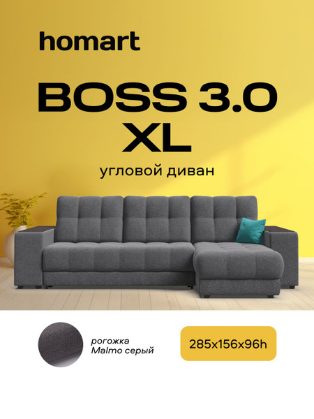 Диван-кровать угловой BOSS 3.0 XL с полками в подлокотниках, в гостиную ...