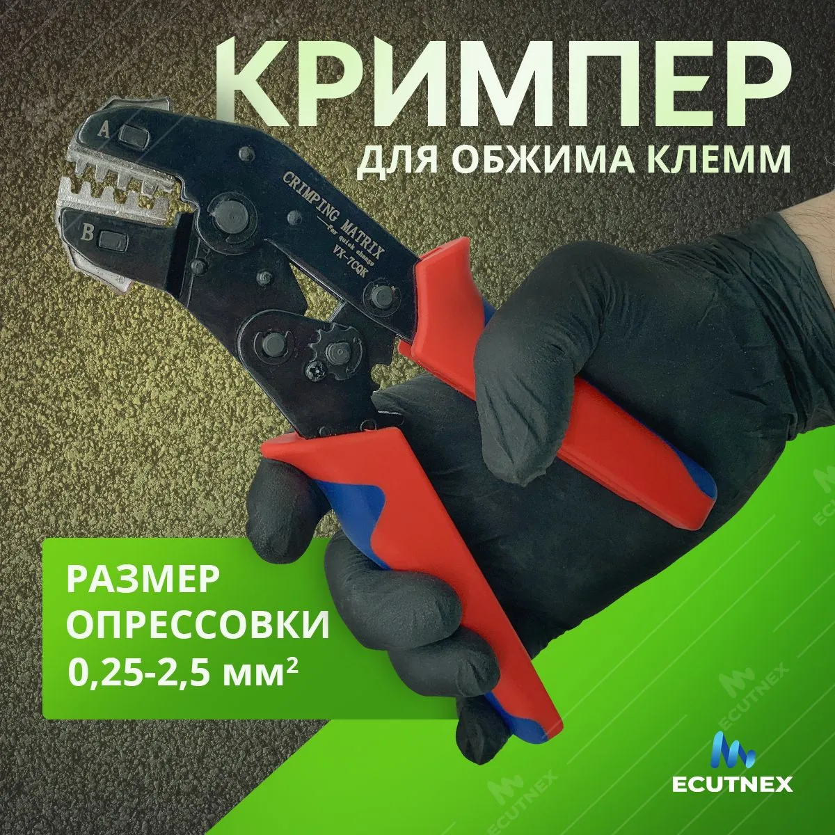 КримперпрессклещиSN-58Bдляобжимаклемм